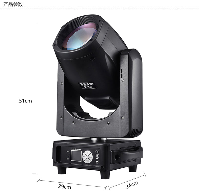 295 Beam Moving Head Light